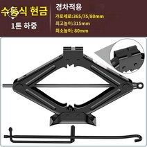자키 차량용 자동차 미니 작키 작기, (핸드백) 1톤잭 - 판촉대금은 1대수