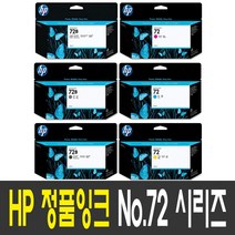 HP 플로터잉크 No.72 디자인젯 T770 T790 T1200 T1300, C9373A (NO.72)노랑, 1개