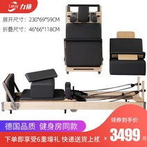 필라테스기구 홈트 리 필라테스 코어 침대 접이식 피트니스 장비 가정용 캐딜락 젠 소프트 요가 가정용 캐포머 요가 스트레칭 코어 모션케어 바렐, 6 호주 버전 코어 침대 (수입 고무 나무 / 1 초