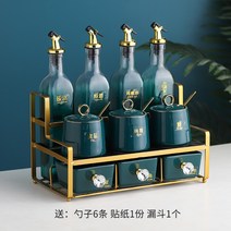양념통세트 조미료 양념통 선반 독일 bambetel 라이트 럭셔리 랙 조합 세트 주방 소금 세라믹 항아리 가정용 보관 상자, 16. 다크그린 골드 프레임 11피스 링항아리