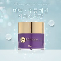 포즈 PO 톤업 올인원 비비 CC 크림 SPF50 커버 물광 톤업 포시시 썬 쿠션 크림, 23호 내츄럴베이지, 40g, 1개