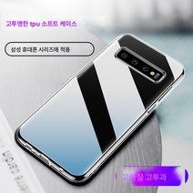 투명 S23S22+S20울트라케이스 S21 S10E 실리콘노트20 소프트케이스 S21FES8케이스 노트20노트9 풀백 갤럭시S7 S6 삼성에 적용