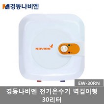 경동나비엔 전기온수기 범랑 저장식 벽걸이형 30리터 (EW-30RN), 제품만배송(직접설치), 감압밸브