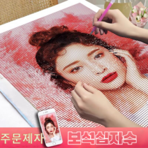 서은이네 국내제작 DIY 보석십자수 주문제작 캔버스 액자형, RN16번.80x100cm 페브릭형(액자 미포함)