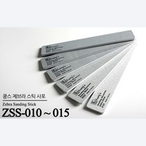 쿵스 ZSS010 제브라 스틱 사포(2EA)120방~800방 (선택), 220방