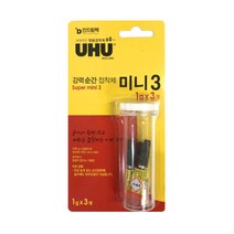독일/UHU/우후 접착제 모음, 강력 순간접착제 슈퍼미니3 1g