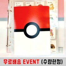 포켓몬 띠부씰 띠부띠부씰 앨범 도감 씰북 스티커 띠부씰 opp 띠부실 북 바인더 씰북 미니 포켓몬카드 앨범 속지 보관 보호 필름, 3.고급앨범-옐로(고급속지10매포함)