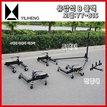 자동차 견인 타이어 보조 이동 트레일러 바퀴, E.4유압B블랙+선반+트랙션랙