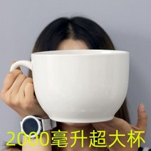 EURO 초대형 대용량 물 커피 2000ml 시리얼 대접 컵, -개, 초대형머그컵