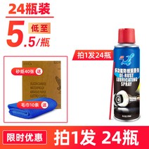 스텐 연마제 자동차 녹 제거제 제청제 도난방지 도어록 코어, 11 한 상자만 가능/24병수건10줄+사포40장【낮은