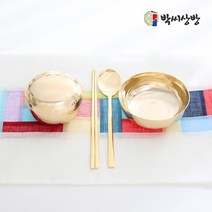 박씨상방 명품 18K금도금 스텐레스5p 건강식기세트, 상세설명 참조