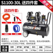 콤프레셔 마력 무오일 에어 550W8L 공기 압축기 펌프 프리 목공 페인트 필터 압력 탱크, H.1100W-30L4개세트