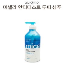 [고객만족 미르쇼핑] 애경 더마앤모어 미셀라 안티더스트 두피샴푸 600ml 미세먼지와 노폐물을 미셀라로 초밀착 딥 클렌징 케어 산뜻한 두피를 위한 3스텝 더마 솔루션, 미르쇼핑 더마앤모어 미셀라 안티더스트 두피샴푸 2개