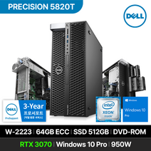 DELL 워크스테이션 프리시전 5820T W-2223 64GB 512GB Win10 Pro