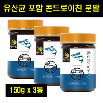 어칼슘 상어연골칼슘 콘드로이친 콘드로이틴 어류 어골 생선뼈 칼슘 가루 분말 어린이 성장기 청소년 150g 3통