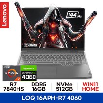 레노버 LOQ 16APH - R7 RTX4060 게이밍 전문가용 3D작업용 직장인 대학생 고사양노트북 디아블로4 16GB 512GB WIN11HOME
