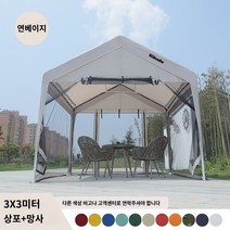 행사장 천막 캐노피 텐트 창고 방수 아울렛 이동식, 23. 상포망사