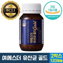 여에스더 닥터에스더 유산균 골드 프로바이오틱스 장 케어 멀티 신 바이오틱스 에스더포뮬러 장건강 임산부 수유부 추천 100억 CFU 보장균수 유상균 프리바오오틱스 건조 효모 균, 2개, 60캡슐
