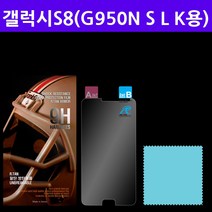 갤럭시S8 (SM-G950N)용 윙 R탄 9H액정보호 방탄필름, 1매