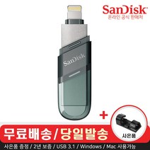 샌디스크 C타입 USB 3.1 메모리 OTG 정품스티커 32 64 128 256 GB 기가, 256GB