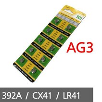 리튬 버튼셀 AG3/392A/CX41/LR41 10알 카드포장