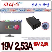 LG 엘지모니터 전용 19V 2.53A 2.4A 32MB17HM-BN 국산어댑터, 1개, 어댑터만
