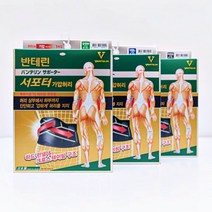 반테린코와[리뉴얼] 가압허리 보호대 허리복대 의료용 밴드
