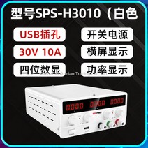 SPS-C3010 파워서플라이 전원공급기 DC 10A 206 수리, SPS-H3010 가로 화면 4자리 표시