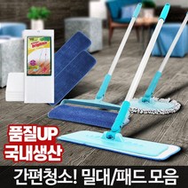 거실 사무실 바닥청소 물걸레 청소 밀대 마대걸레 밀대추천, 02 다용도청소기