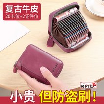 카드홀더 여 앙증맞은 멀티 슬림핏 세련되고 대용량 디가우징