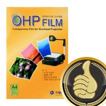A4 OHP 시각자료 필름 흑백복사기 래이져프 환등기용-72394EA-72394EA, 본상품선택, 본상품선택