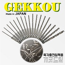 게코 개코 일제 육각 코발트 드릴 스텐기리 비트 임팩용, 4mm