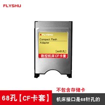 cf 메모리 카드 CNC 공작기계 전용 2g 공업용 미쓰비시 M70 프랑크 시스템 지멘스, 01 공식 표준 분배, 05 산업전용CF카드케이스 무함【68공】메모리카드 미포