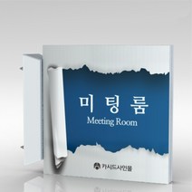 심플사인 돌출표지판 PLSA055 학교 교회 병원 군부대 부서명 표찰 팻말 부서이름 실명판 도어사인 문패 회사 사무실, 24*24cm