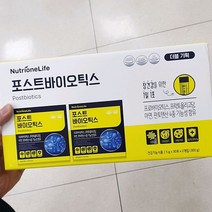 뉴트리원 포스트 바이오틱스 5g x 30포 x 2입