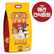홈도그 전연령 애견사료 5Kg, 1개, 홈도그 전연령 5kg +간식 200g증정