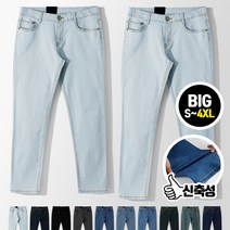 [빅사이즈] 9970스판 10컬러맞춤 청바지 (MDLP355JM)