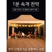 몽골텐트 차광막 천막 행사용 방수 캐노피 그늘막, 10. 특후육릉 3x6 3면 시스루 카키