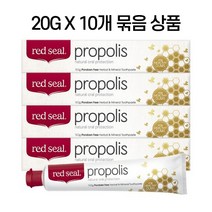 뉴질랜드 레드씰 프로폴리스 미니 치약 20g x 10개 묶음