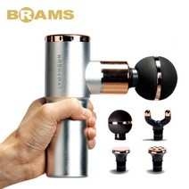 브람스 홍진영 림프건 마사지건 BM1600 안마건