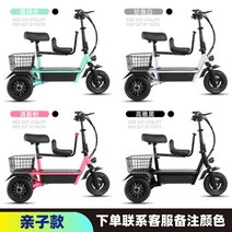 세발 전기 자전거 소형 노인 여성 삼륜 전동차 스쿠터 3륜 전동 어르신 마실 소형 미니, 1개, 유아시트 포함 10Ah약40km + 48V