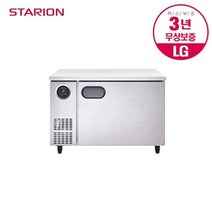 [스타리온] 스타리온 업소용 테이블 냉장고 1200 내부스텐 일반형 SR-T12EIEM