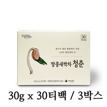 땅콩새싹차 청춘 땅콩새싹 차 부모님 지인 귀빈 건강차 한방차 전통차 선물 추천 30티백x3박스