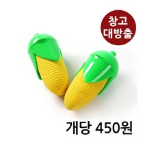 (창고대방출) 옥수수 지우개+연필깎이 1개 / 재고털이 창고정리 폭탄세일 문구 사무용품