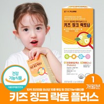 글루콘산아연 유아 돌 아기 키즈 영양제 듀폰다니스코 면역 유산균 가세리 1개월분, 상세페이지 참조, 상세페이지 참조