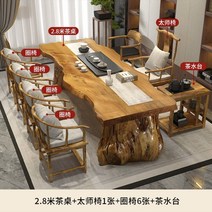 우드슬립 대형 통원목 식탁 테이블 스벅 카페 1800 우드슬립 대형 통원목 식탁 테이블 스벅 카페 1800, A.A.모으다, W.W.2.8m 티 테이블  타이시 의자 1개  안락의