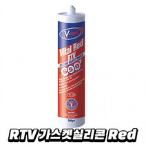 RTV 레드 VT-158 가스켓 실리콘 고온용 내열용, 1개