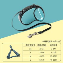 고무 코팅 비 슬립 자동 견인 로프 개 걷는 로프 애완 동물 테디 견인 벨트 중형 개 작은 개 체인, 5 m, 마카롱 블루