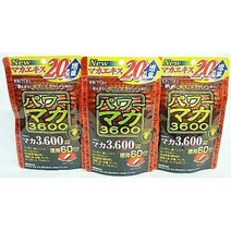 일본직구 3개 세트 파워마카 3600 8.5온스(250mg)×120정×3팩, 수량, 상세참조
