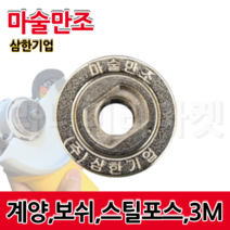 그라인더용 마술만조 매직만조 일체형 원터치 탈부착 그라인더 절단석 날교체 날교환 국산, (주) 삼한기업 마술만조 [그라인더용]